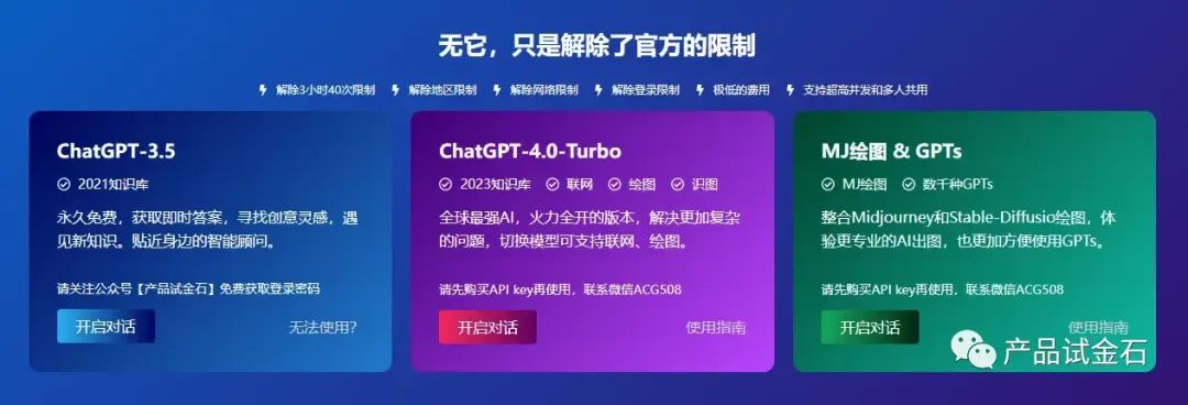 通过NextChat(ChatGPT-Next-Web)低成本给自己或客户部署GPT程序