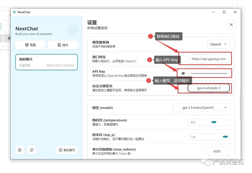 通过NextChat(ChatGPT-Next-Web)低成本给自己或客户部署GPT程序