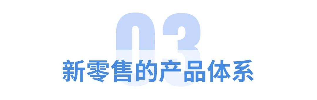 全局视角,搞懂“新零售支付”