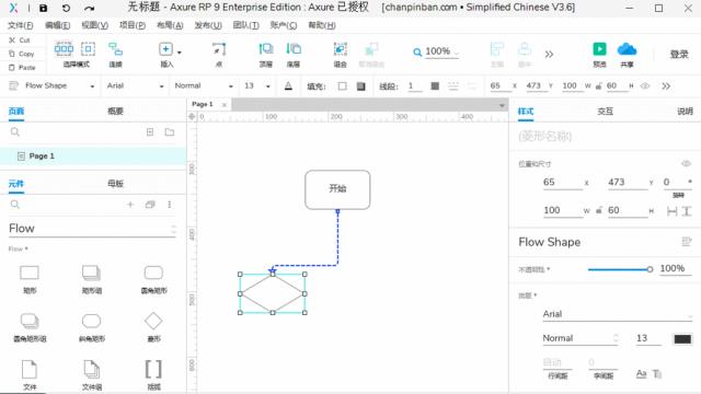 为什么产品经理最喜欢的原型工具，还是axure？