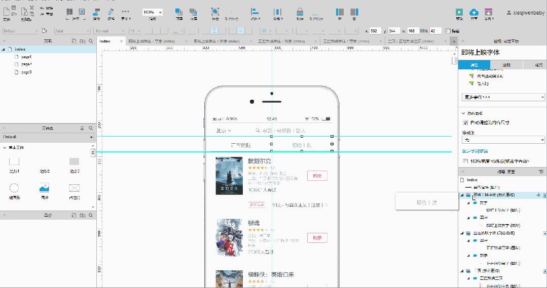 为什么产品经理最喜欢的原型工具，还是axure？