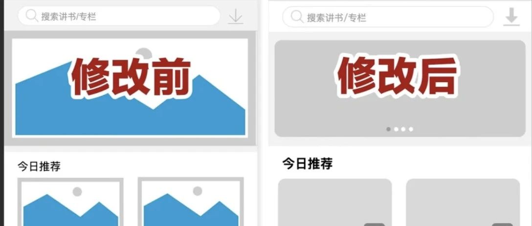 产品经理如何画出高颜值原型图