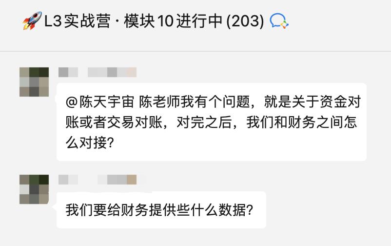 对完账，要给财务什么数