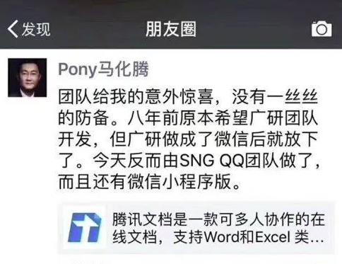 SaaS产品的商业化，都应该向腾讯文档学习！