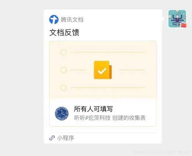 SaaS产品的商业化,都应该向腾讯文档学习!