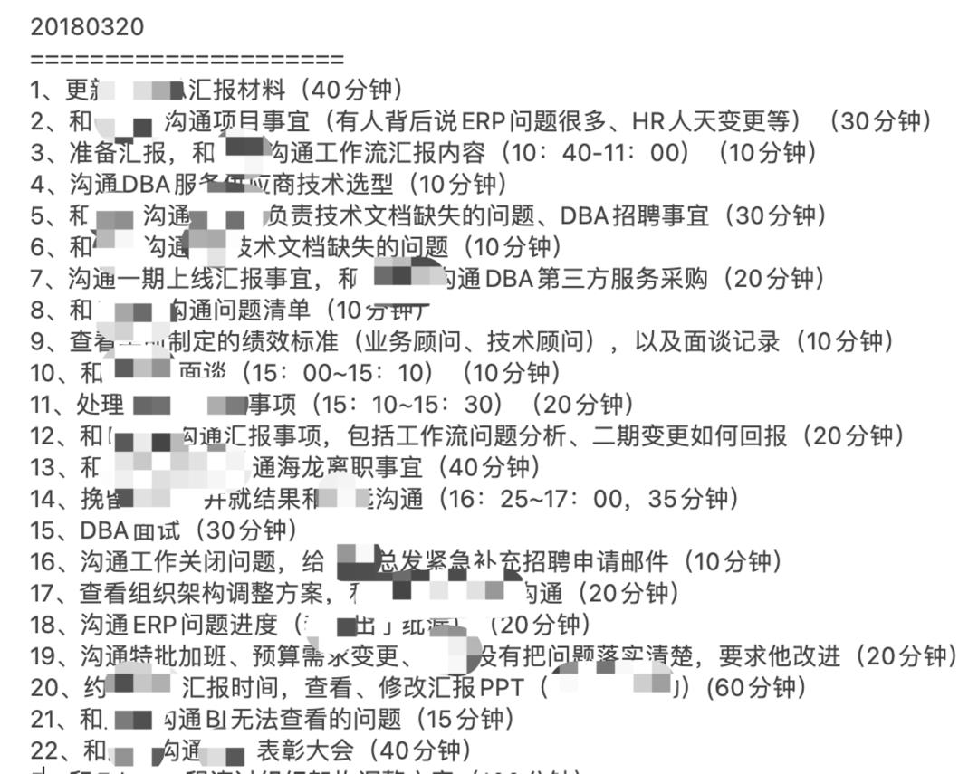 某东：没有业绩，连呼吸都是错的