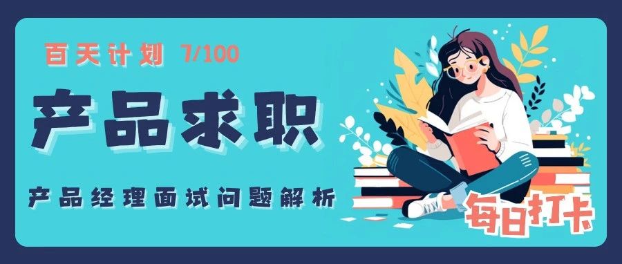 如何回答“为什么做这个功能？效果如何？”——深入解析B端业务流程优化