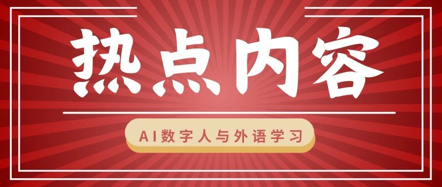 AI外教｜产品经理需要解决哪些关键挑战？