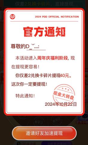 拼多多套路如此深，为何还是不停的有人参与