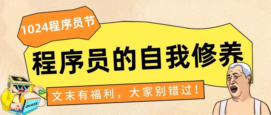 程序员中后期，靠什么和其他人拉开差距？