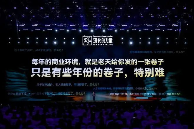 2024年商业新趋势：刘润年度演讲揭示8大主题