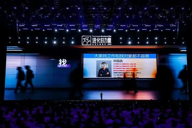 2024年商业新趋势：刘润年度演讲揭示8大主题