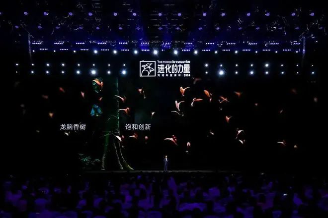 2024年商业新趋势：刘润年度演讲揭示8大主题