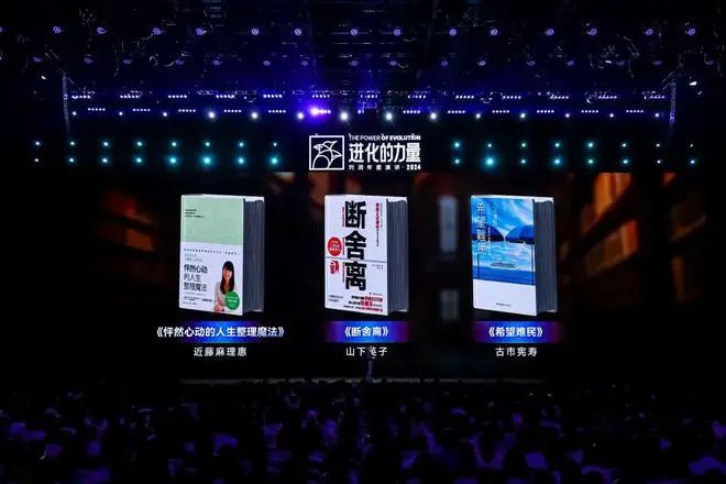 2024年商业新趋势：刘润年度演讲揭示8大主题