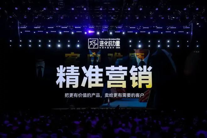 2024年商业新趋势：刘润年度演讲揭示8大主题