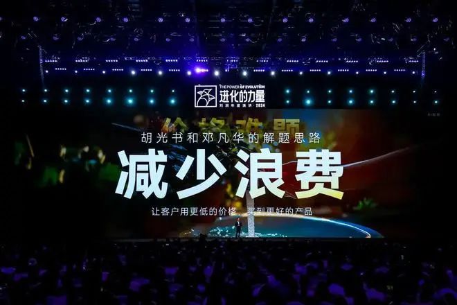 2024年商业新趋势：刘润年度演讲揭示8大主题