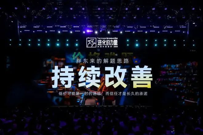 2024年商业新趋势：刘润年度演讲揭示8大主题