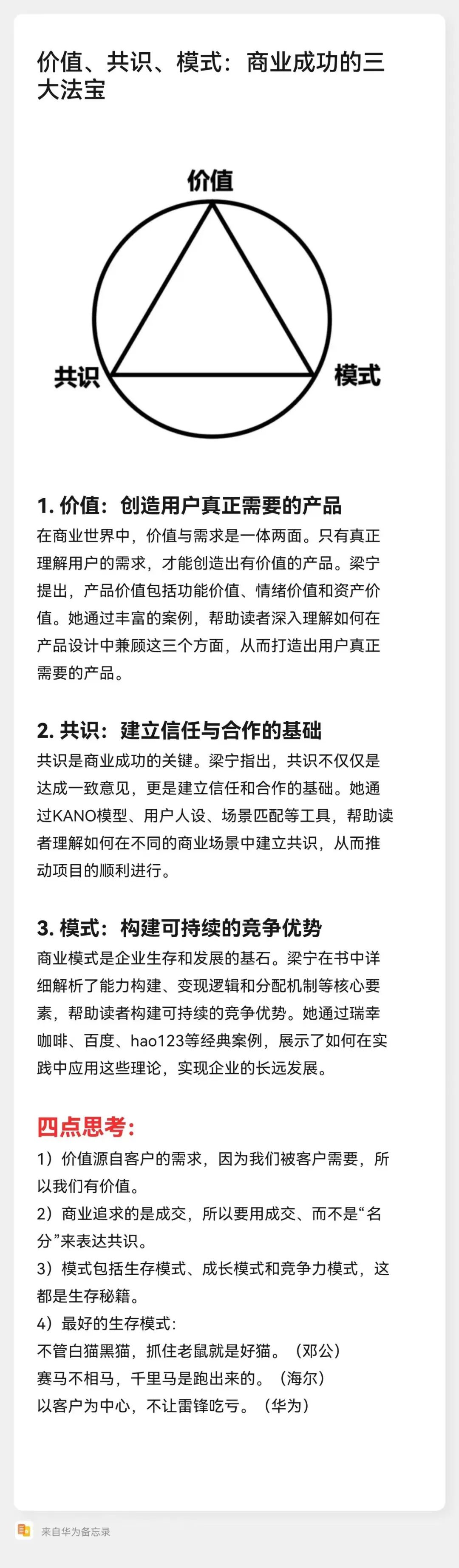 和纯银级别的大佬聊他的产品方法论