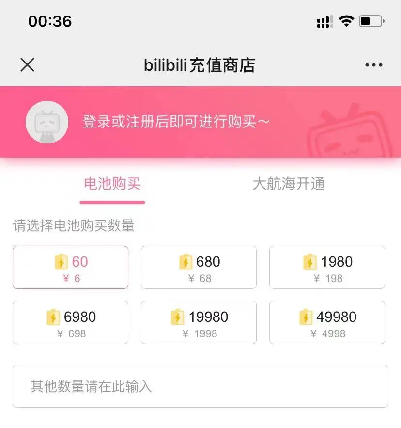 苹果IOS 哔哩哔哩 电池 1:10 优惠充值入口