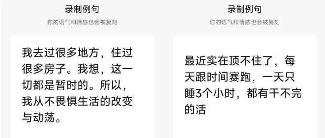 公众号上线声音克隆，自媒体博主未来的数字永生