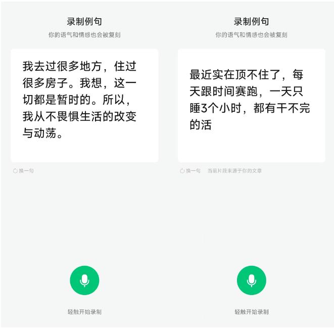 公众号上线声音克隆，自媒体博主未来的数字永生