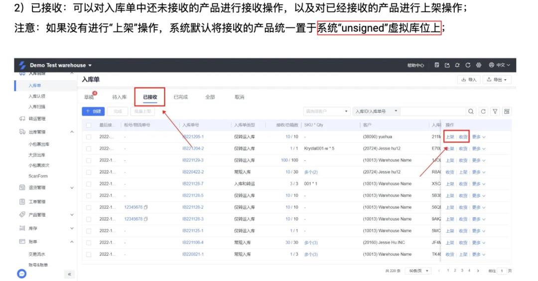 5000字拆解WMS中“暂存库位”的功能和作用