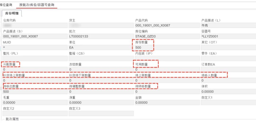 5000字拆解WMS中“暂存库位”的功能和作用