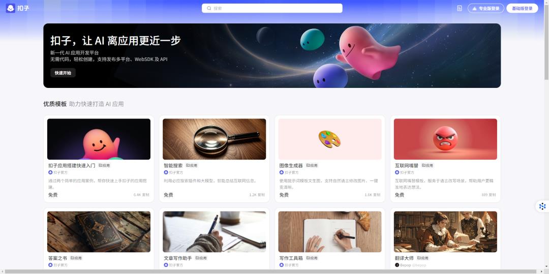 抖音出品必属精品，盘点抖音旗下的12款AI产品！