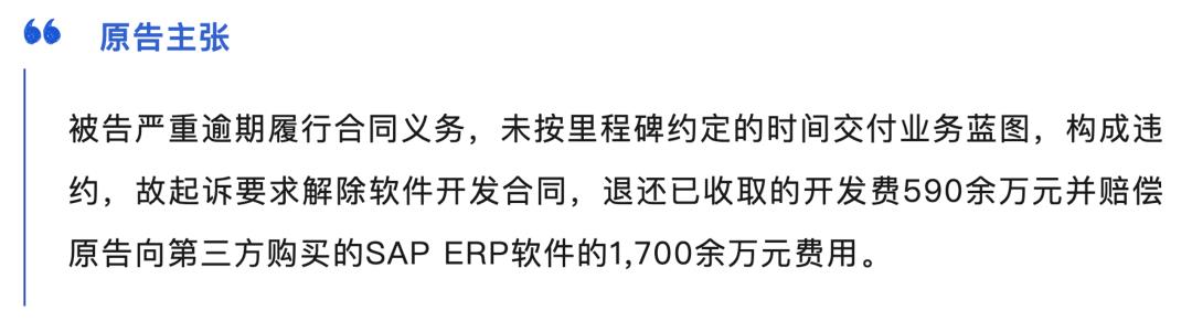 居然之家起诉 SAP，传统 ERP 之死