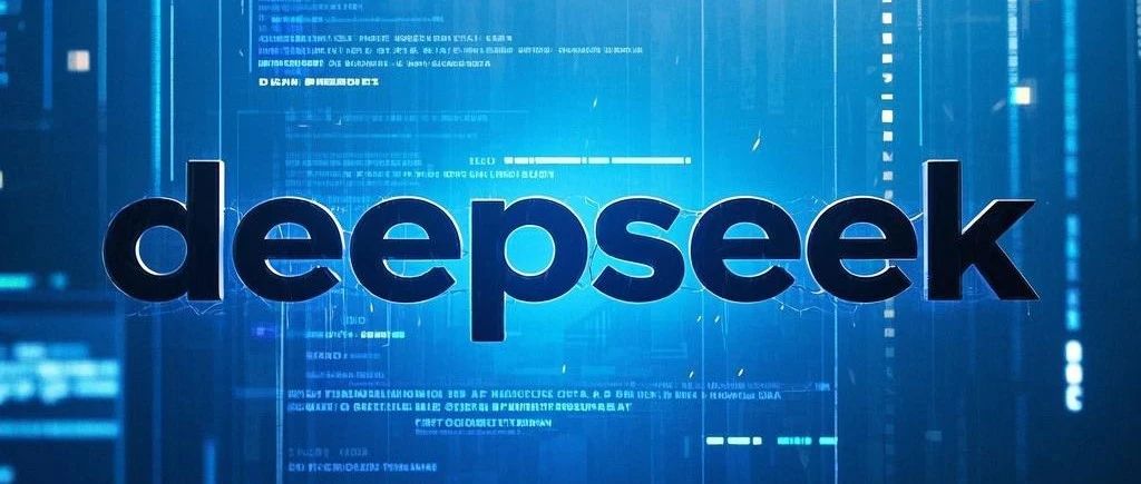 80后创始人从普通家庭逆袭全球第1，DeepSeek如何用“笨办法”打破AI行业规则？