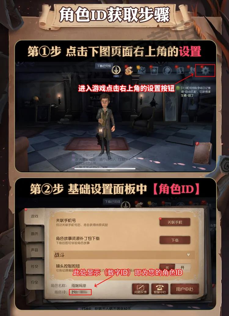 苹果iOS 第五人格 回声1:10优惠充值入口