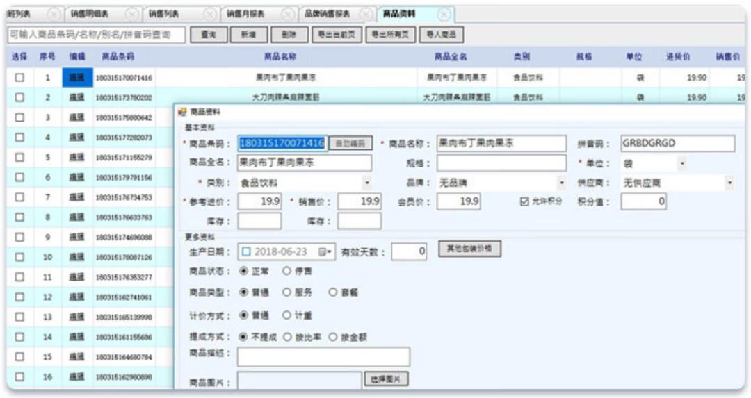 一文搞懂“POS收银体系”：架构、支付流程、中后台