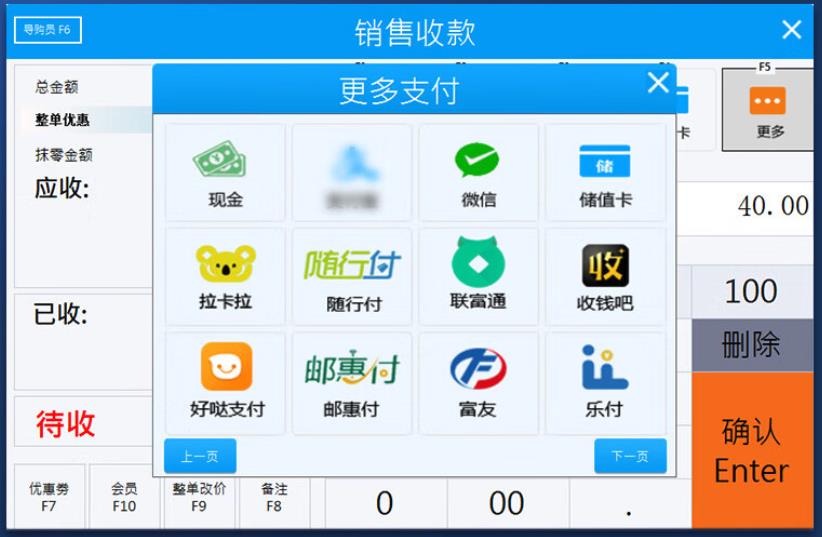 一文搞懂“POS收银体系”：架构、支付流程、中后台