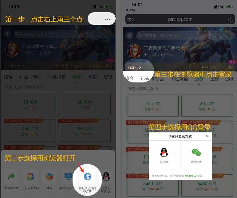 王者Q区点券充值入口来了！宝子们
