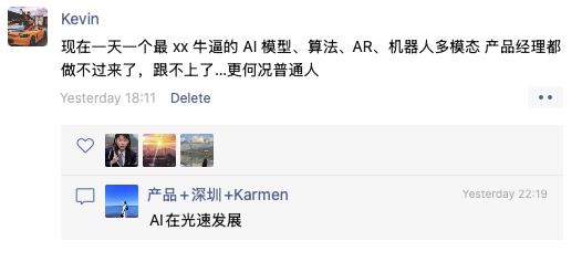 产品经理都跟不上这个科技发展速度了!