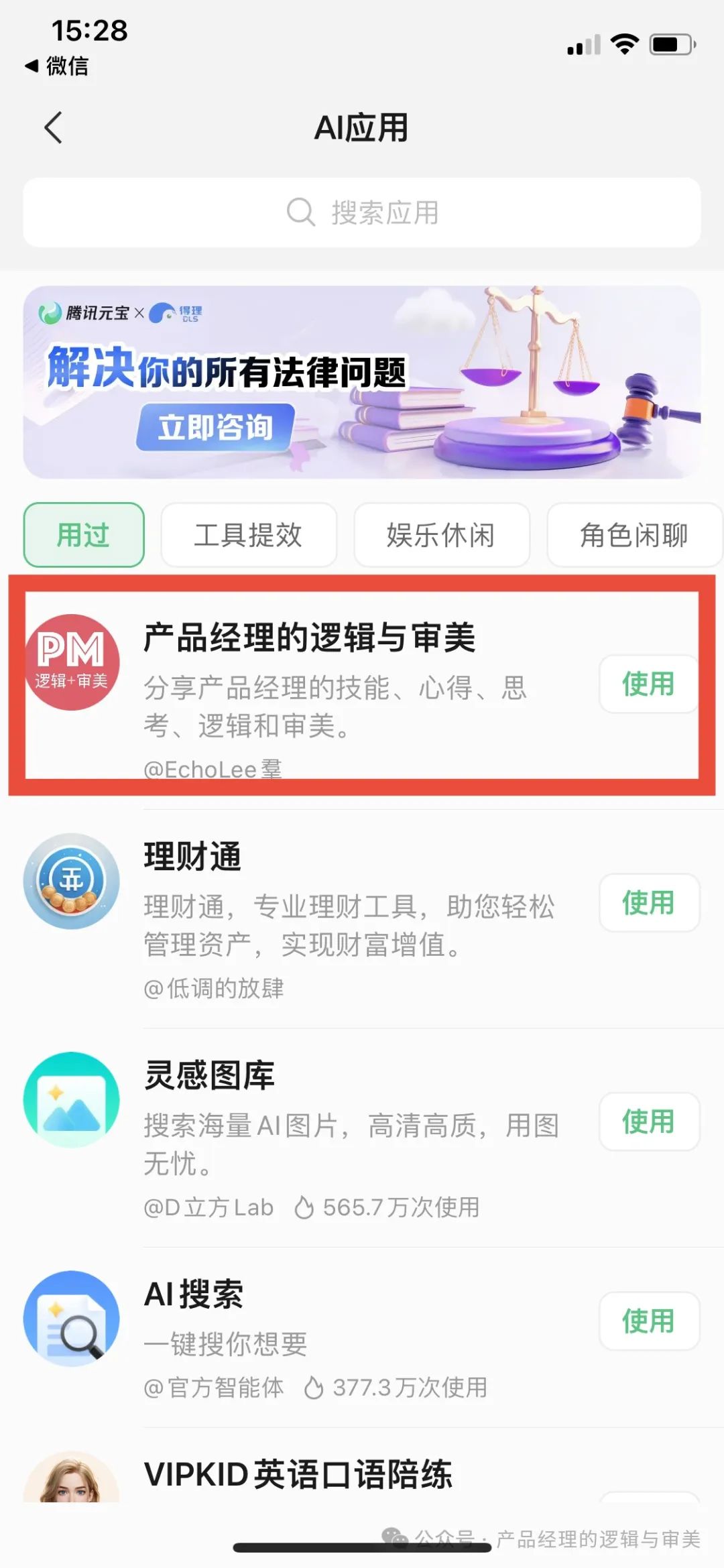 3分钟教会你如何为自己的公众号配置一个专属AI智能体