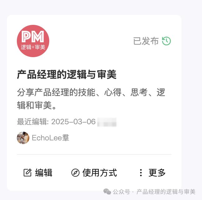 3分钟教会你如何为自己的公众号配置一个专属AI智能体