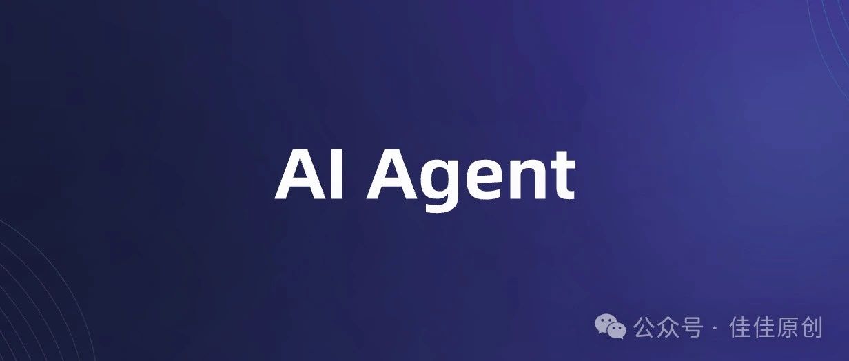 AI Agent在银行客服产品中的应用探索