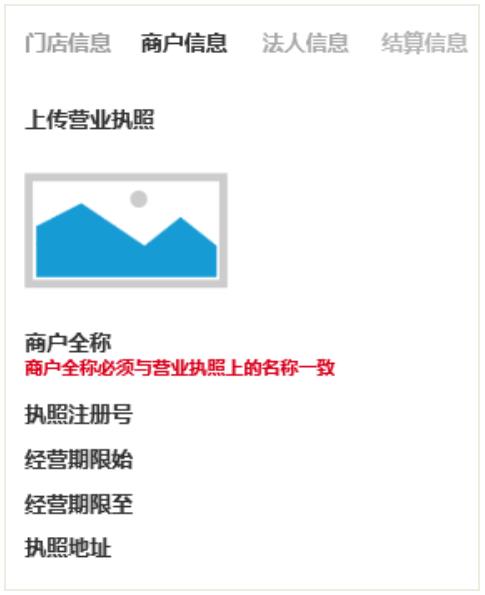 聚合支付那些事儿：模式、代理商、设备管理、商户进件