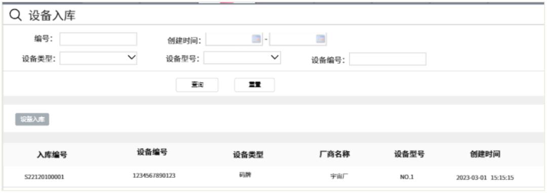 聚合支付那些事儿：模式、代理商、设备管理、商户进件
