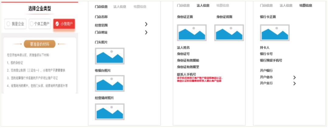 聚合支付那些事儿：模式、代理商、设备管理、商户进件