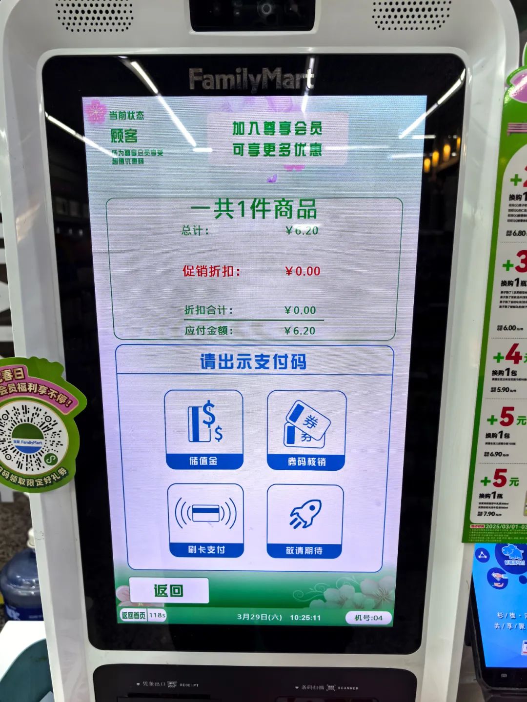 全家的自助机，把我给整不会了，这产品是谁设计的？