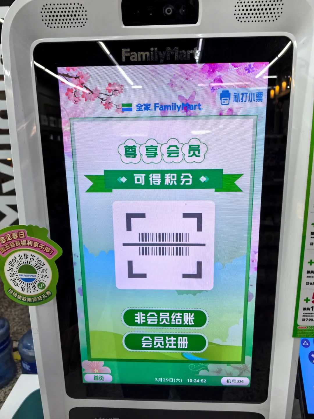 全家的自助机，把我给整不会了，这产品是谁设计的？