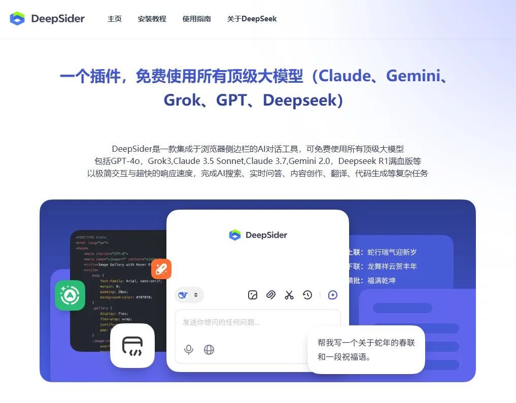 免费用 GPT-4o 生图的 AI 神器,这招太绝了!