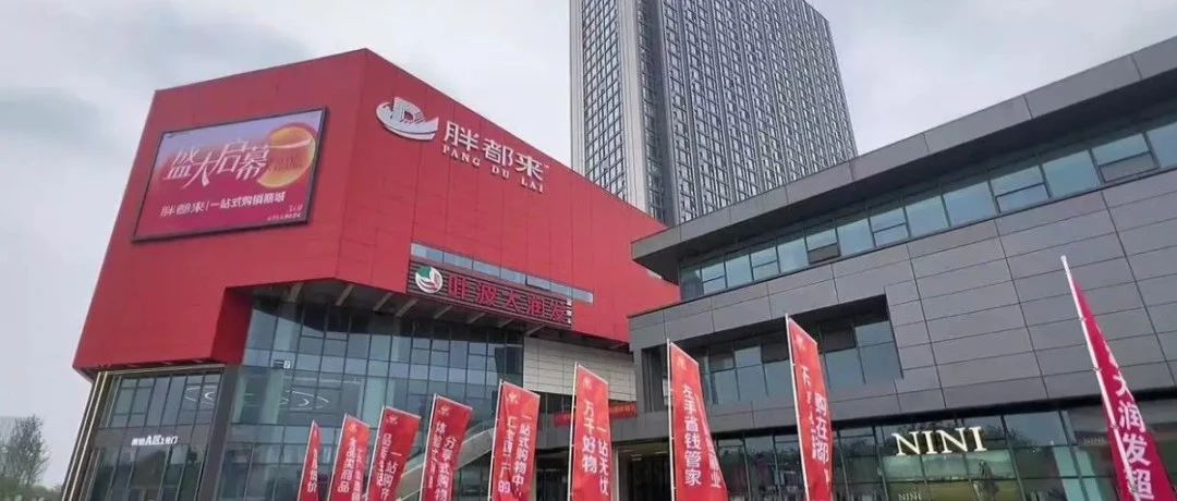 全民打假！胖都来这次踢到铁板了