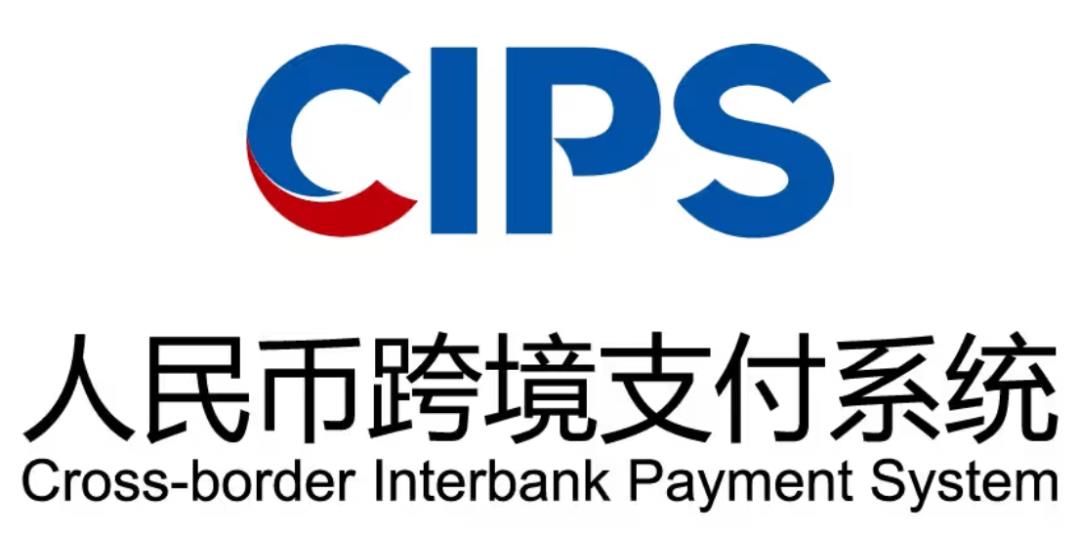 一文搞懂CIPS，人民币跨境支付系统