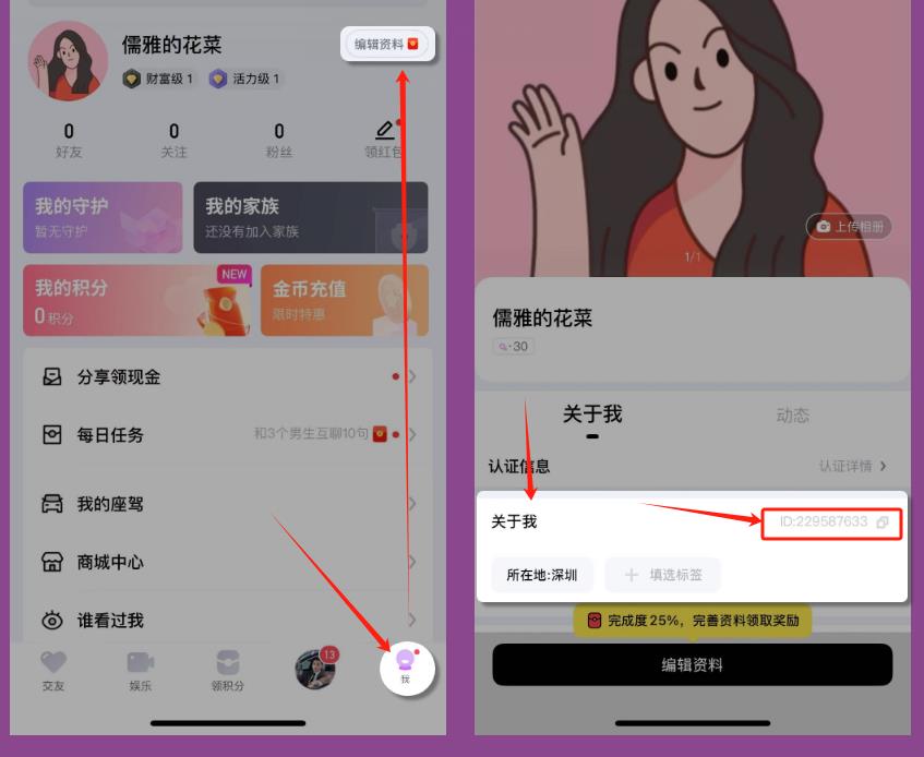 觅友充值入口,苹果手机觅友金币怎么优惠充值