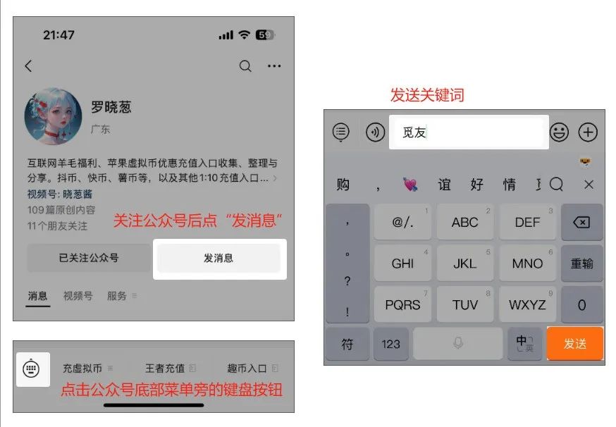 觅友充值入口,苹果手机觅友金币怎么优惠充值