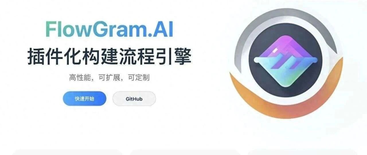 字节FlowGram、Dify、n8n对比分析：功能特点与应用场景深度解析