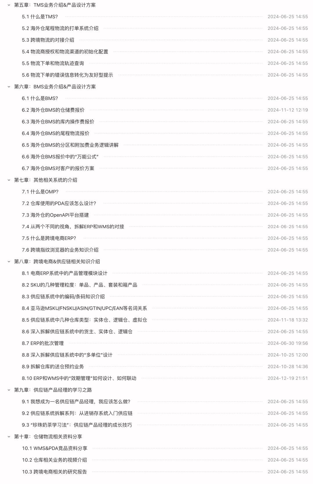 已更新完成